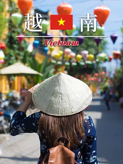越南